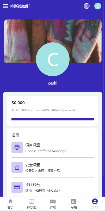 全新uniapp版哈希竞彩/区块链哈希值TRC20竞彩/哈希竞猜 : 二妹源码-7