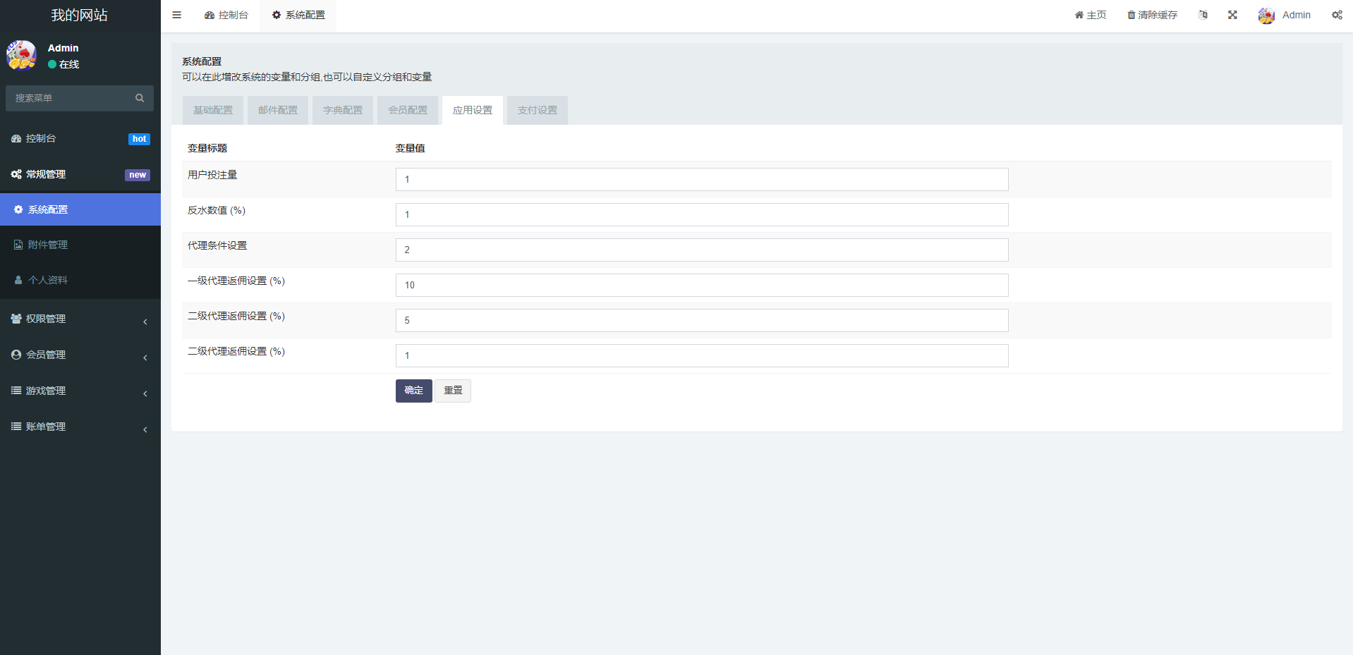 全新uniapp版哈希竞彩/区块链哈希值TRC20竞彩/哈希竞猜 : 二妹源码-9