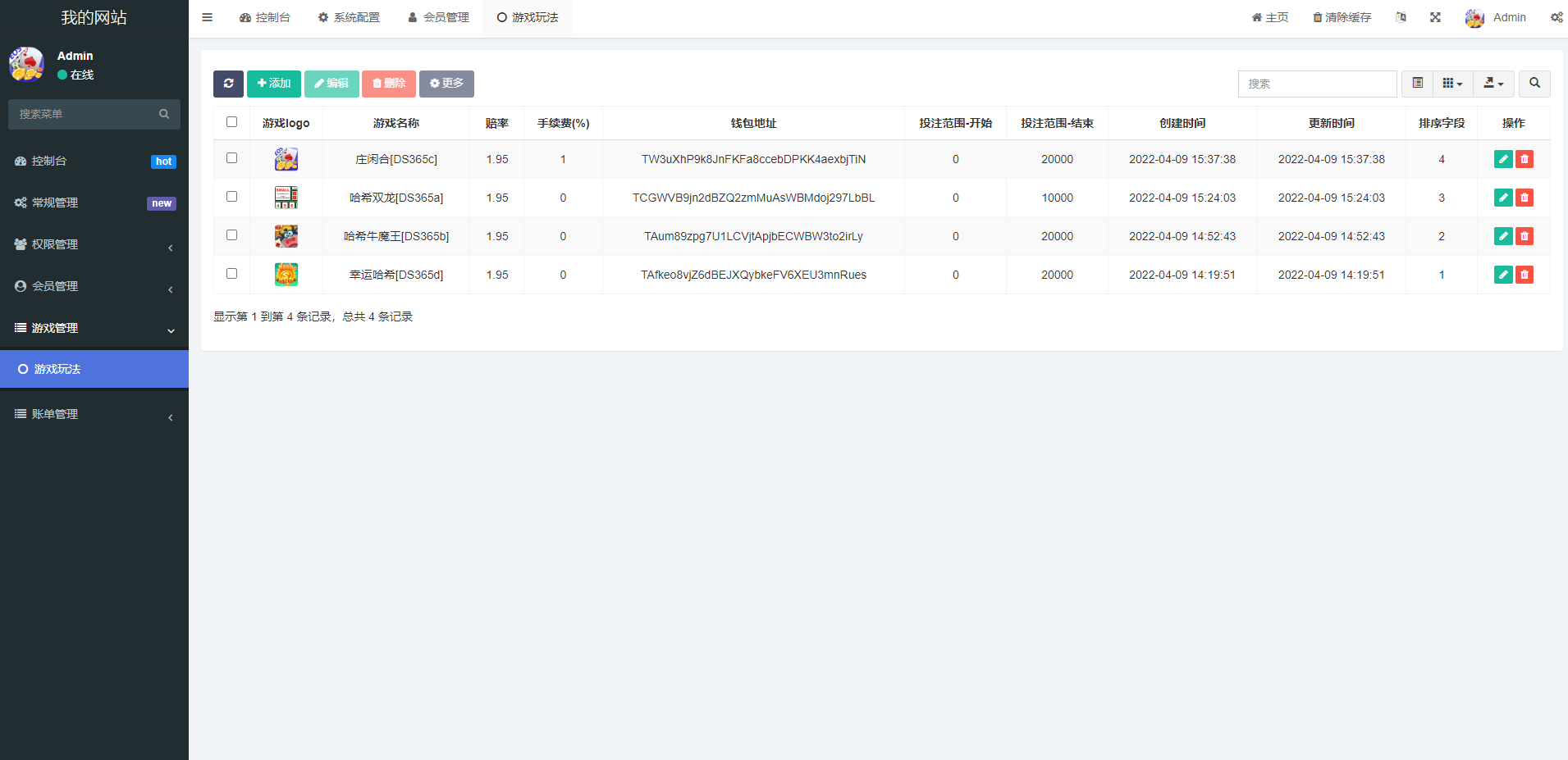 全新uniapp版哈希竞彩/区块链哈希值TRC20竞彩/哈希竞猜 : 二妹源码-11