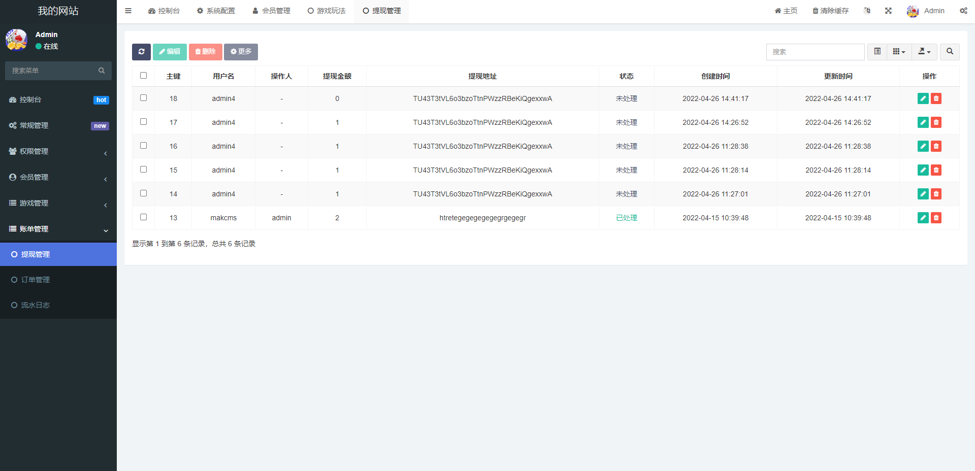 全新uniapp版哈希竞彩/区块链哈希值TRC20竞彩/哈希竞猜 : 二妹源码-12