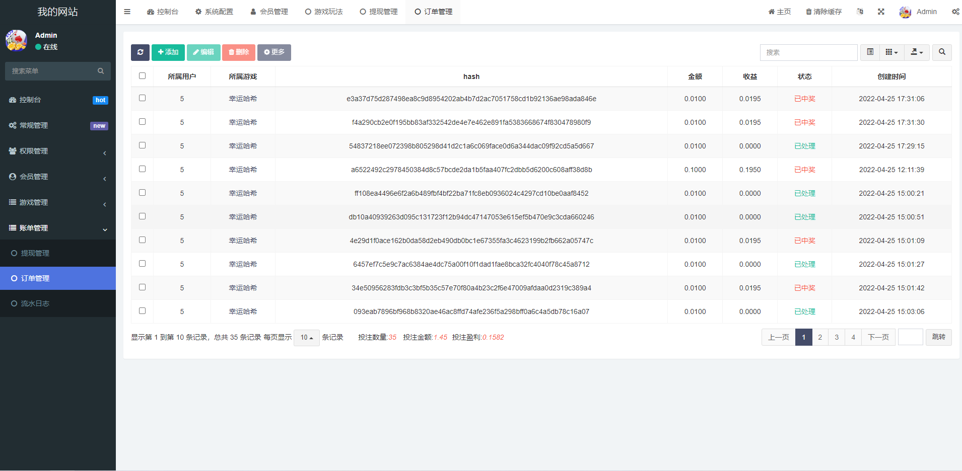 全新uniapp版哈希竞彩/区块链哈希值TRC20竞彩/哈希竞猜 : 二妹源码-13