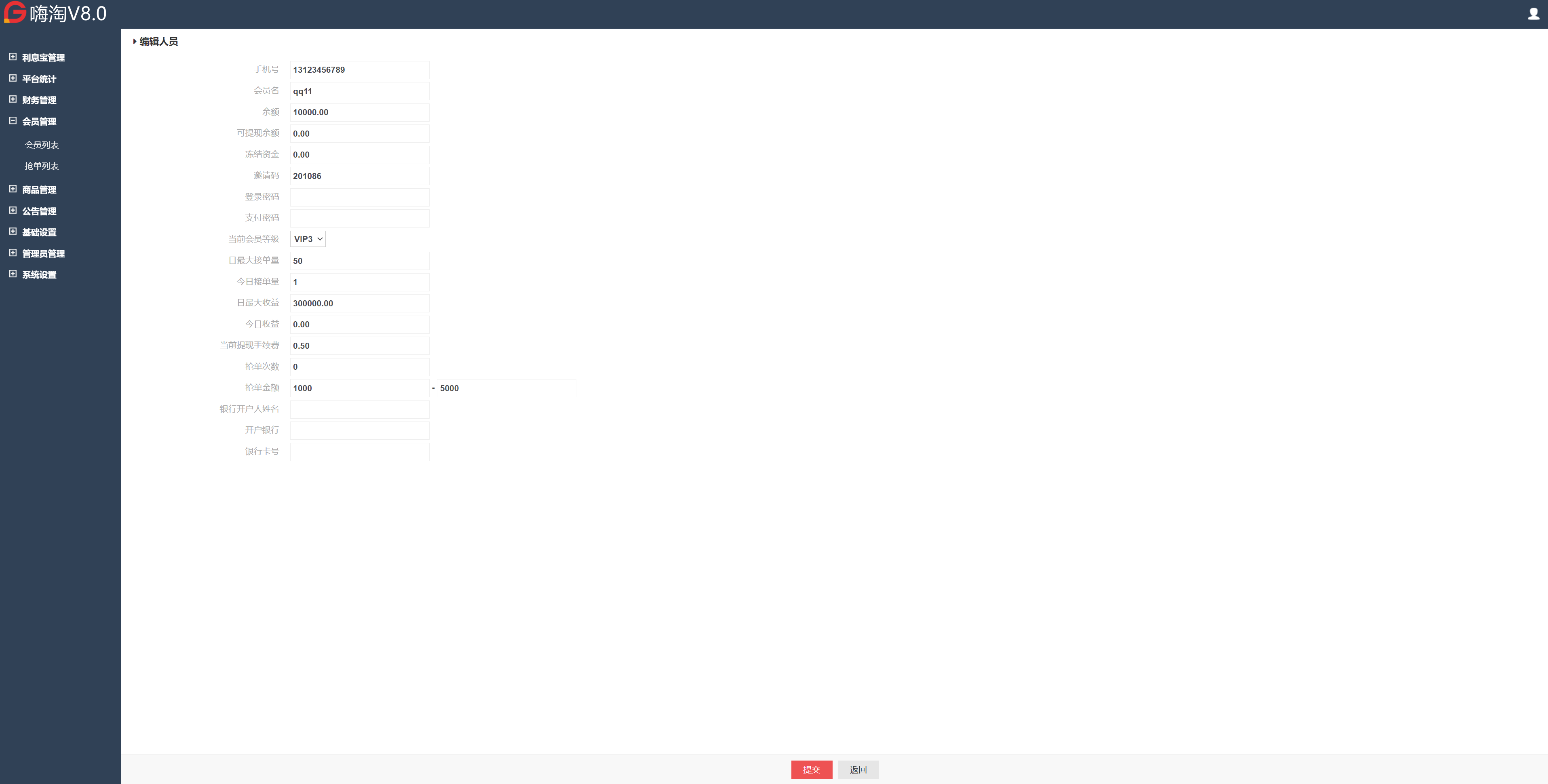 VUE版嗨淘抢单系统/多语言订单匹配系统/海外抢单刷单源码 : 二妹源码-12
