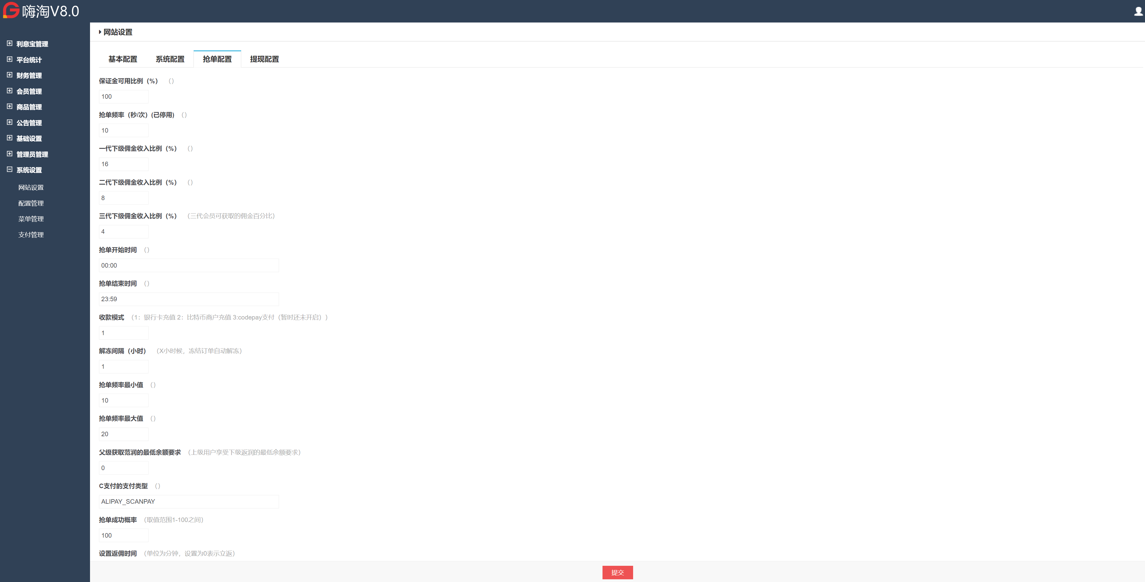 VUE版嗨淘抢单系统/多语言订单匹配系统/海外抢单刷单源码 : 二妹源码-15