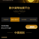 二开版UI九国语言uniapp区块链区块哈希竞彩/自动转账/哈希值游戏-二妹源码