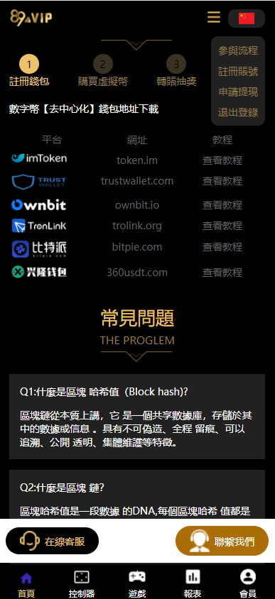 二开版UI九国语言uniapp区块链区块哈希竞彩/自动转账/哈希值游戏 : 二妹源码-2