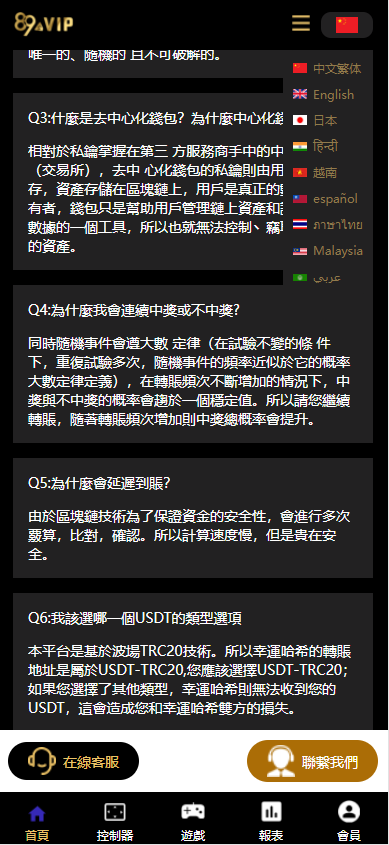 二开版UI九国语言uniapp区块链区块哈希竞彩/自动转账/哈希值游戏 : 二妹源码-3