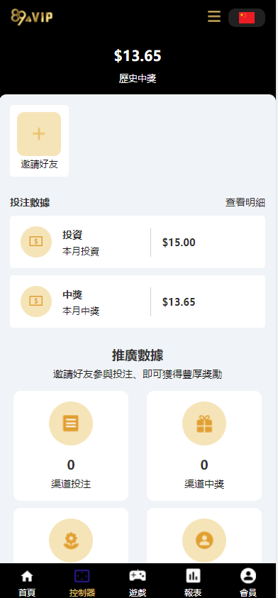 二开版UI九国语言uniapp区块链区块哈希竞彩/自动转账/哈希值游戏 : 二妹源码-4