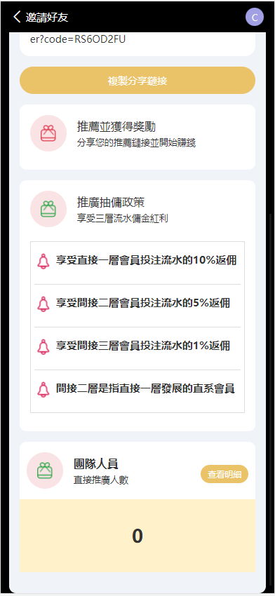 二开版UI九国语言uniapp区块链区块哈希竞彩/自动转账/哈希值游戏 : 二妹源码-6