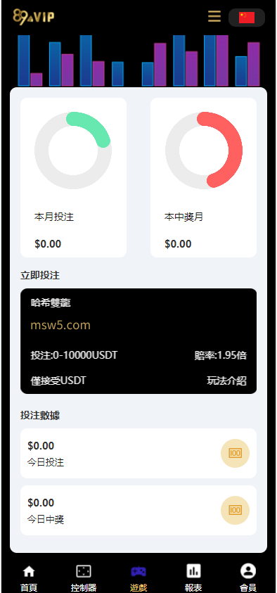 二开版UI九国语言uniapp区块链区块哈希竞彩/自动转账/哈希值游戏 : 二妹源码-7