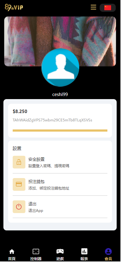 二开版UI九国语言uniapp区块链区块哈希竞彩/自动转账/哈希值游戏 : 二妹源码-10