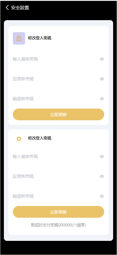 二开版UI九国语言uniapp区块链区块哈希竞彩/自动转账/哈希值游戏 : 二妹源码-11