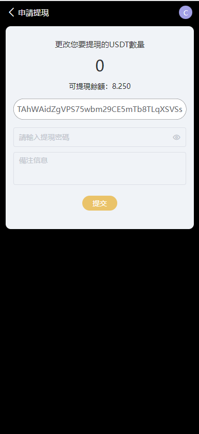 二开版UI九国语言uniapp区块链区块哈希竞彩/自动转账/哈希值游戏 : 二妹源码-12