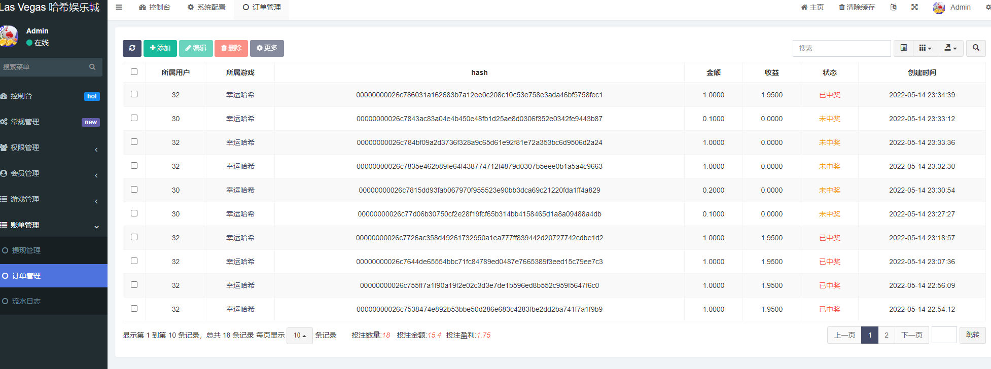 二开版UI九国语言uniapp区块链区块哈希竞彩/自动转账/哈希值游戏 : 二妹源码-16