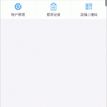 玖讯收银系统/收钱吧APP/专业的收银系统/聚合支付系统-二妹源码