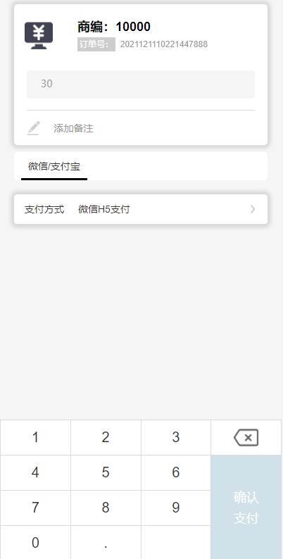玖讯收银系统/收钱吧APP/专业的收银系统/聚合支付系统 : 二妹源码-4 玖讯收银系统/收钱吧APP/专业的收银系统/聚合支付系统 : 二妹源码-4