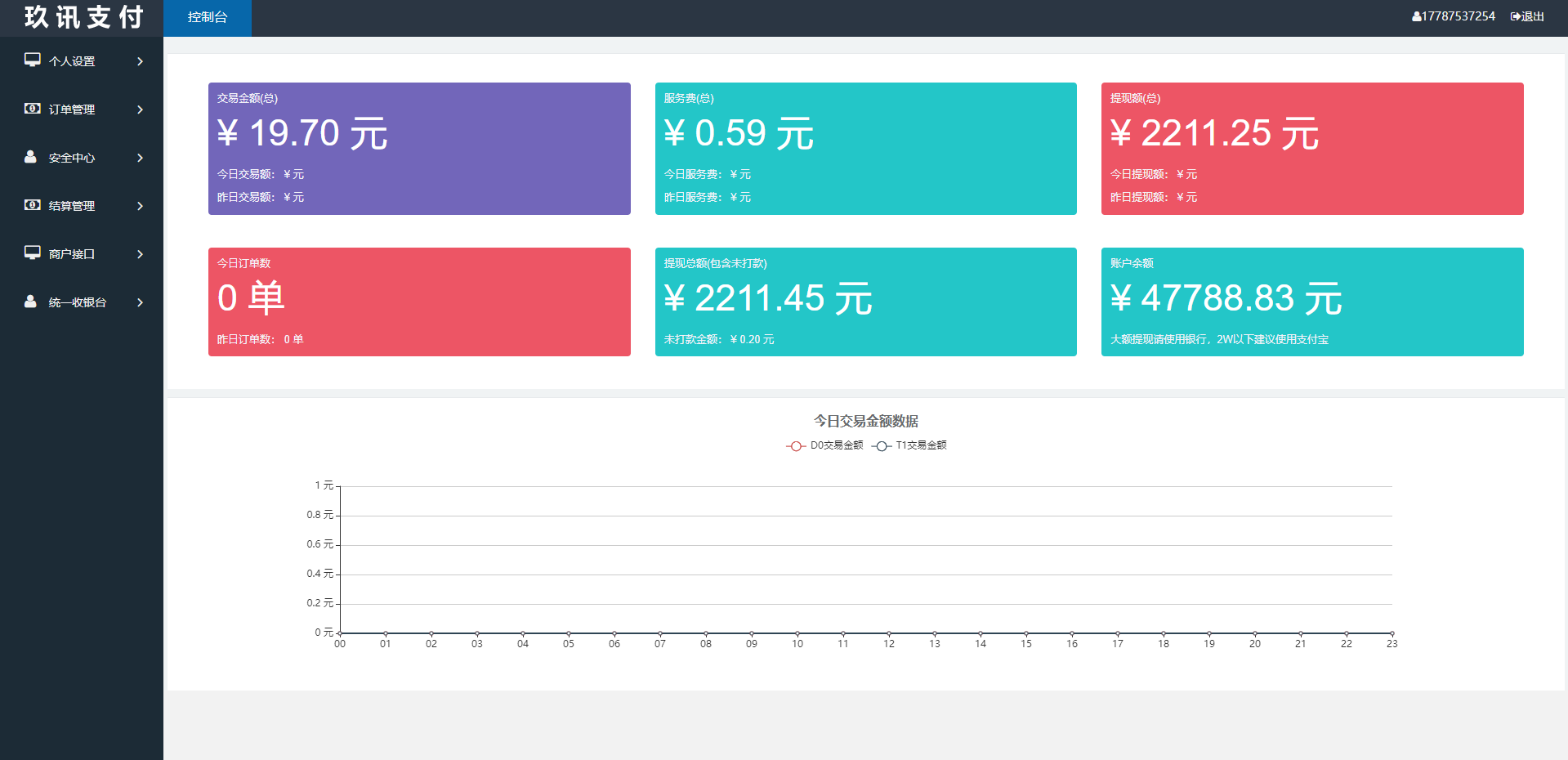 玖讯收银系统/收钱吧APP/专业的收银系统/聚合支付系统 : 二妹源码-5 玖讯收银系统/收钱吧APP/专业的收银系统/聚合支付系统 : 二妹源码-5