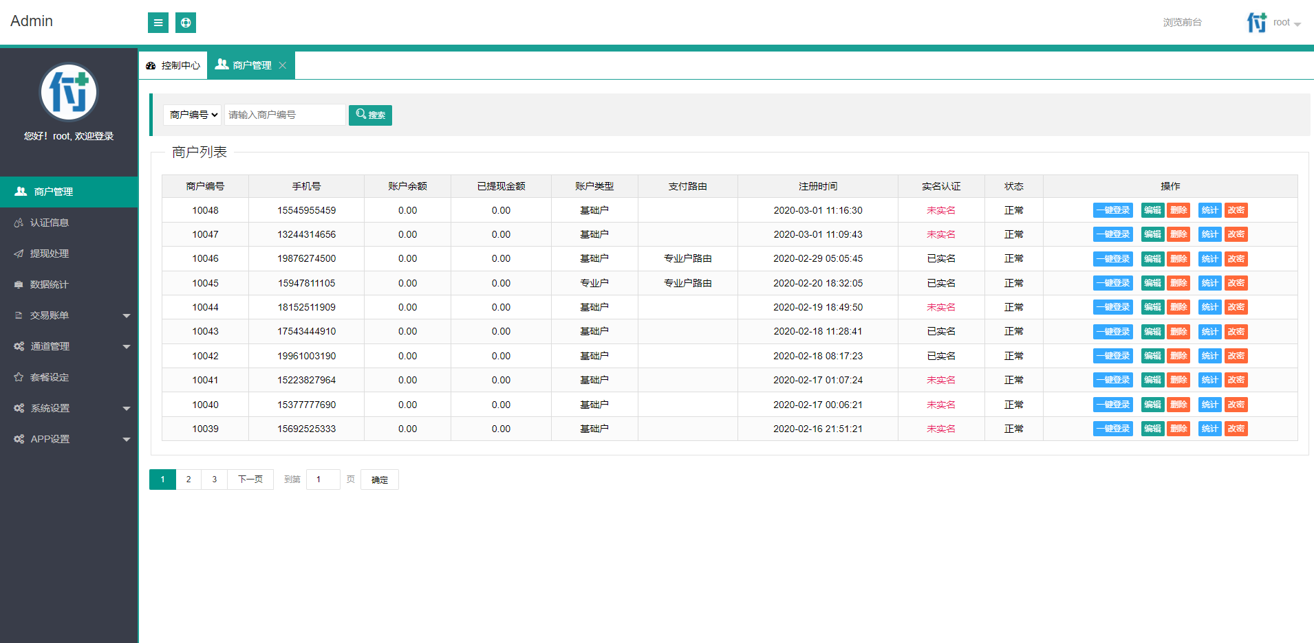玖讯收银系统/收钱吧APP/专业的收银系统/聚合支付系统 : 二妹源码-9 玖讯收银系统/收钱吧APP/专业的收银系统/聚合支付系统 : 二妹源码-9
