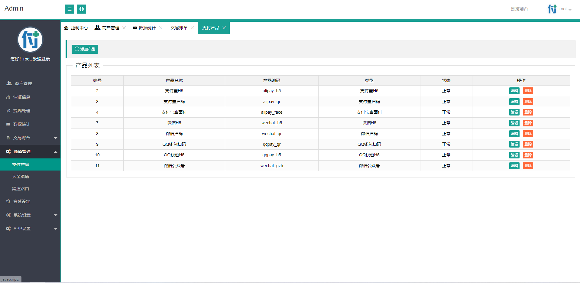 玖讯收银系统/收钱吧APP/专业的收银系统/聚合支付系统 : 二妹源码-3 玖讯收银系统/收钱吧APP/专业的收银系统/聚合支付系统 : 二妹源码-3
