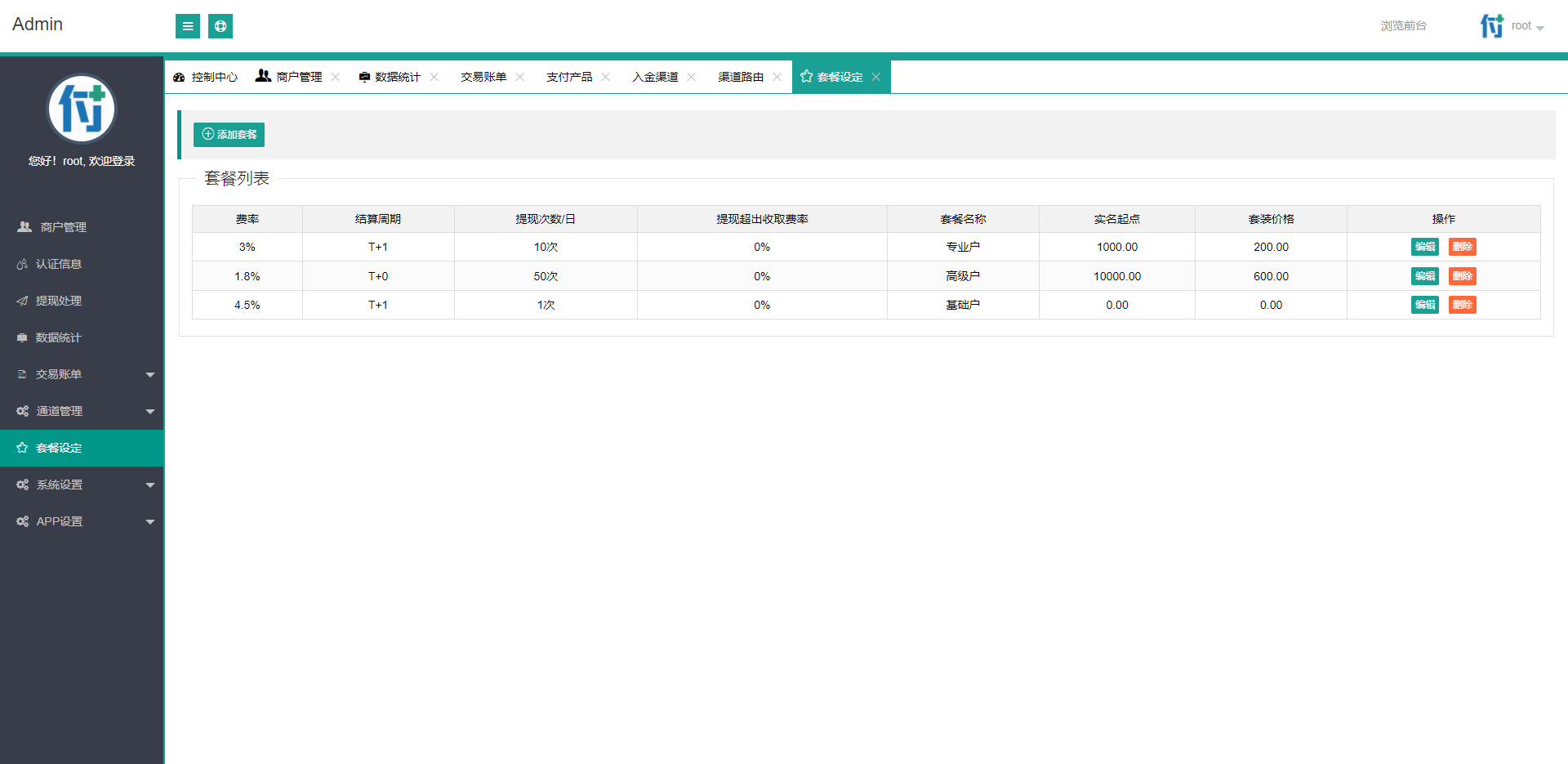 玖讯收银系统/收钱吧APP/专业的收银系统/聚合支付系统 : 二妹源码-11 玖讯收银系统/收钱吧APP/专业的收银系统/聚合支付系统 : 二妹源码-11