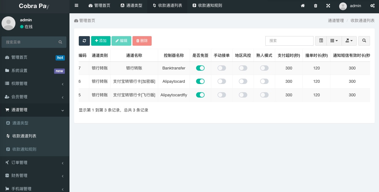 支付宝转卡-加密H5跳转模式，稳定可跑，不多介绍，稳！ : 二妹源码-2