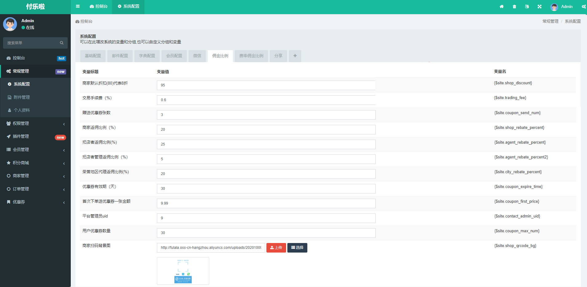 微信服务商分账功能、支持子商户设定销售分佣、平台抽成 : 二妹源码-1 微信服务商分账功能、支持子商户设定销售分佣、平台抽成 : 二妹源码-1