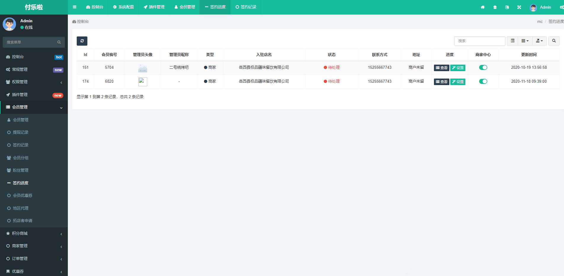微信服务商分账功能、支持子商户设定销售分佣、平台抽成 : 二妹源码-5 微信服务商分账功能、支持子商户设定销售分佣、平台抽成 : 二妹源码-5