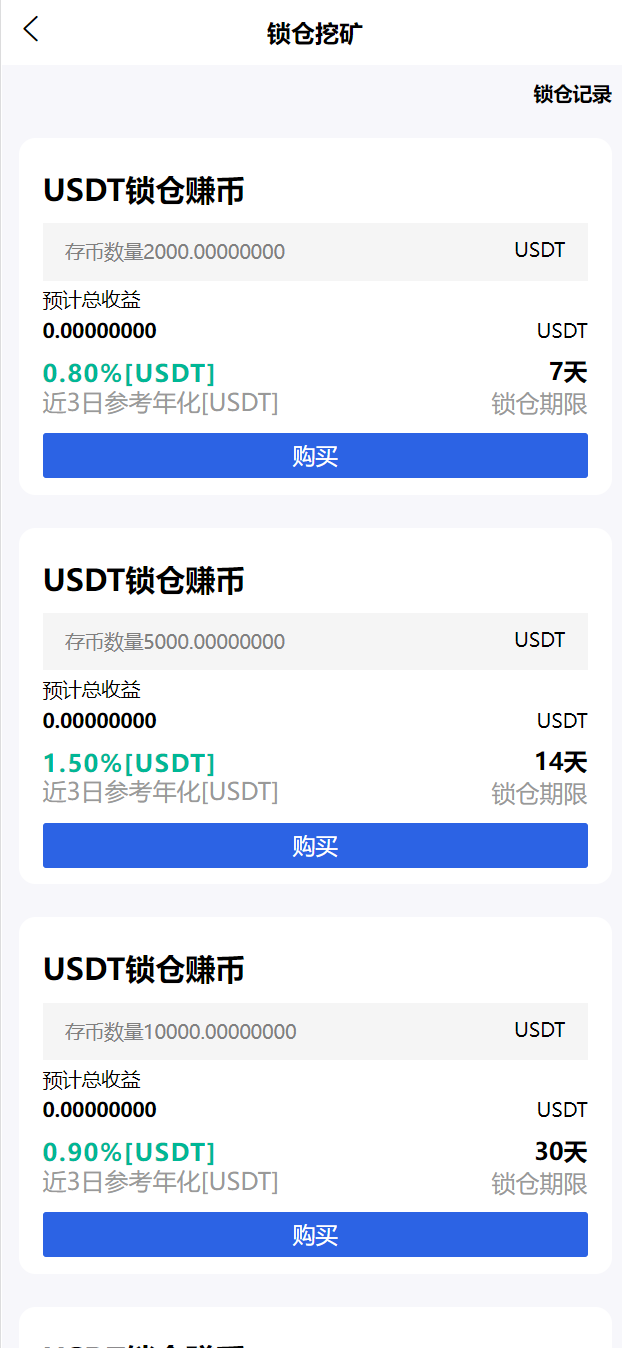新版UI多语言交易所/锁仓挖矿/币币秒合约交易所/双端源码二妹源码 : 二妹源码-5