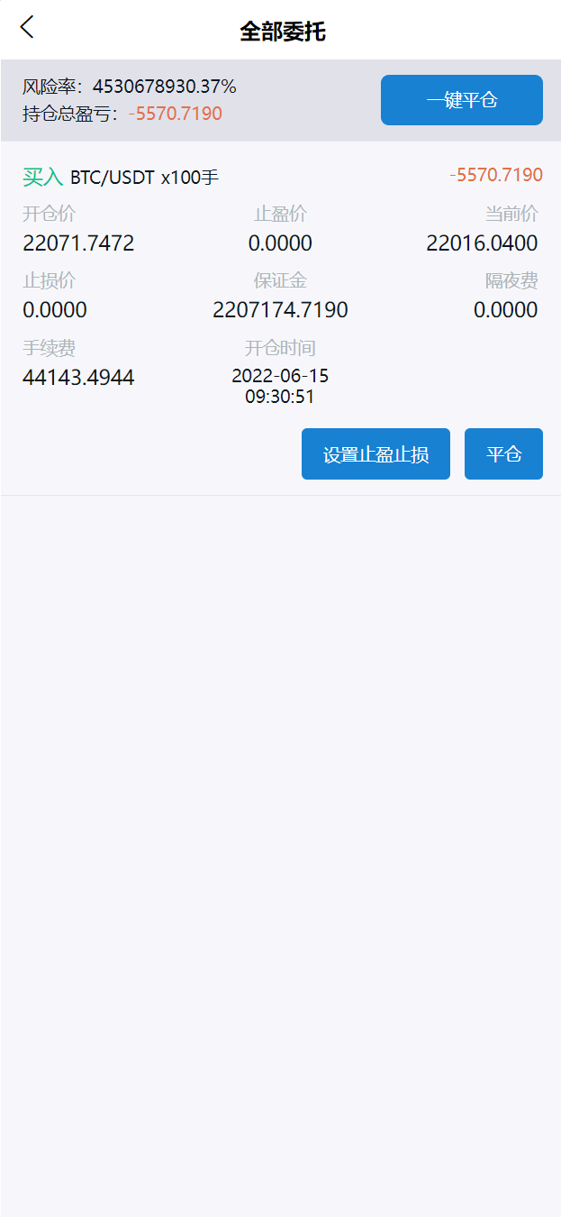 新版UI多语言交易所/锁仓挖矿/币币秒合约交易所/双端源码二妹源码 : 二妹源码-11