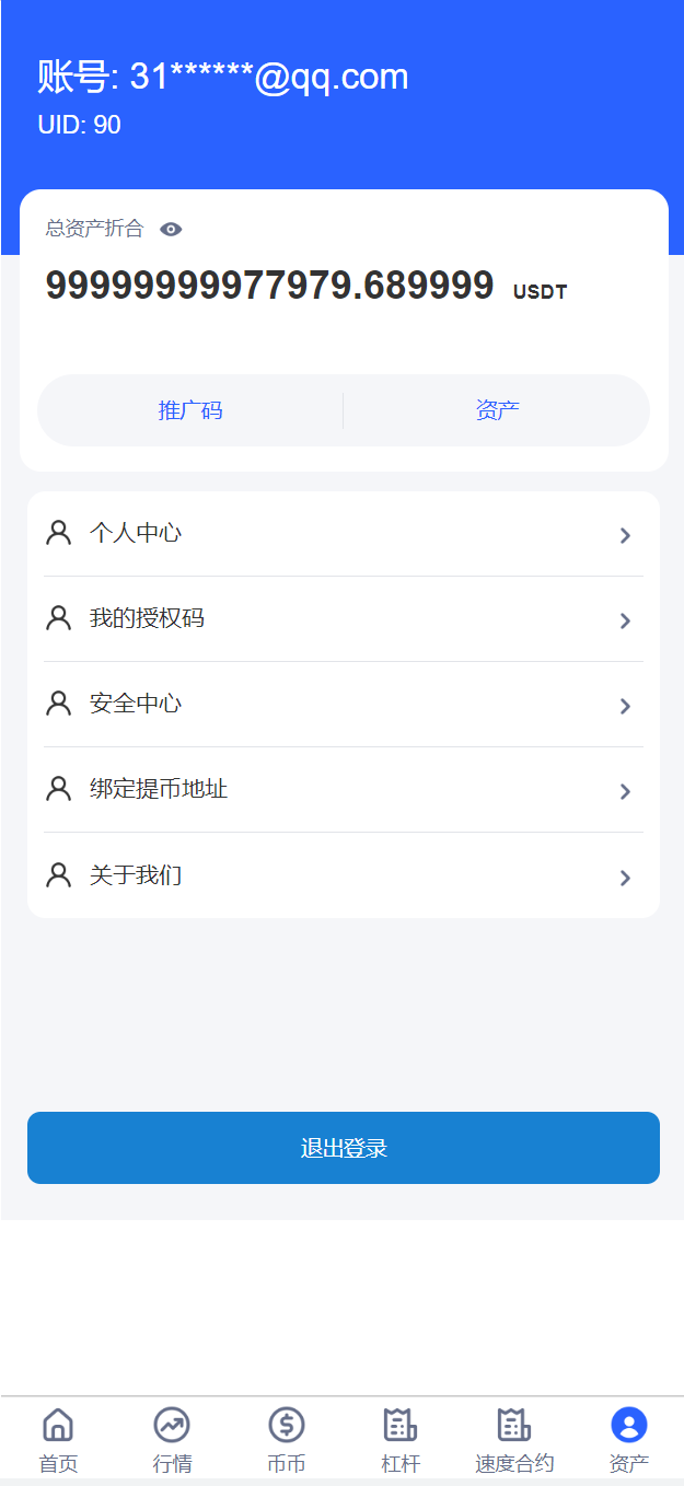 新版UI多语言交易所/锁仓挖矿/币币秒合约交易所/双端源码二妹源码 : 二妹源码-13