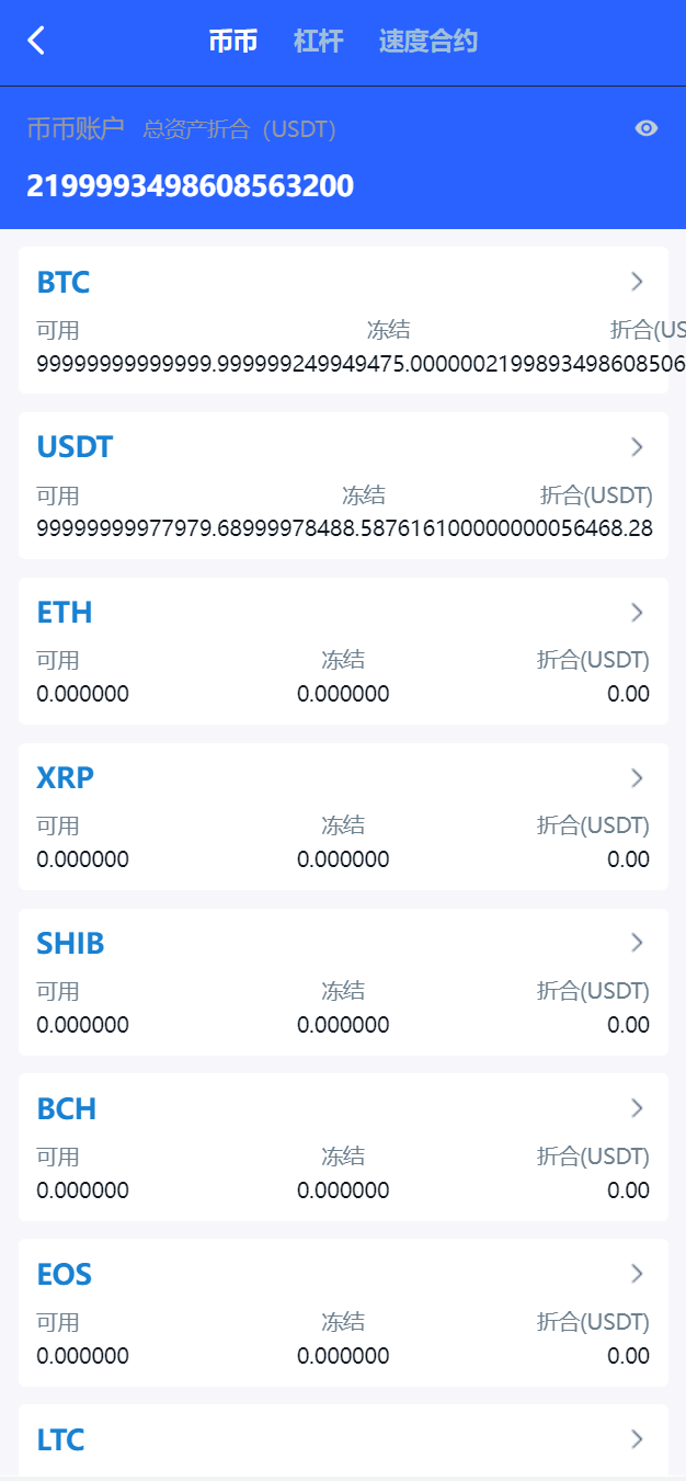 新版UI多语言交易所/锁仓挖矿/币币秒合约交易所/双端源码二妹源码 : 二妹源码-14