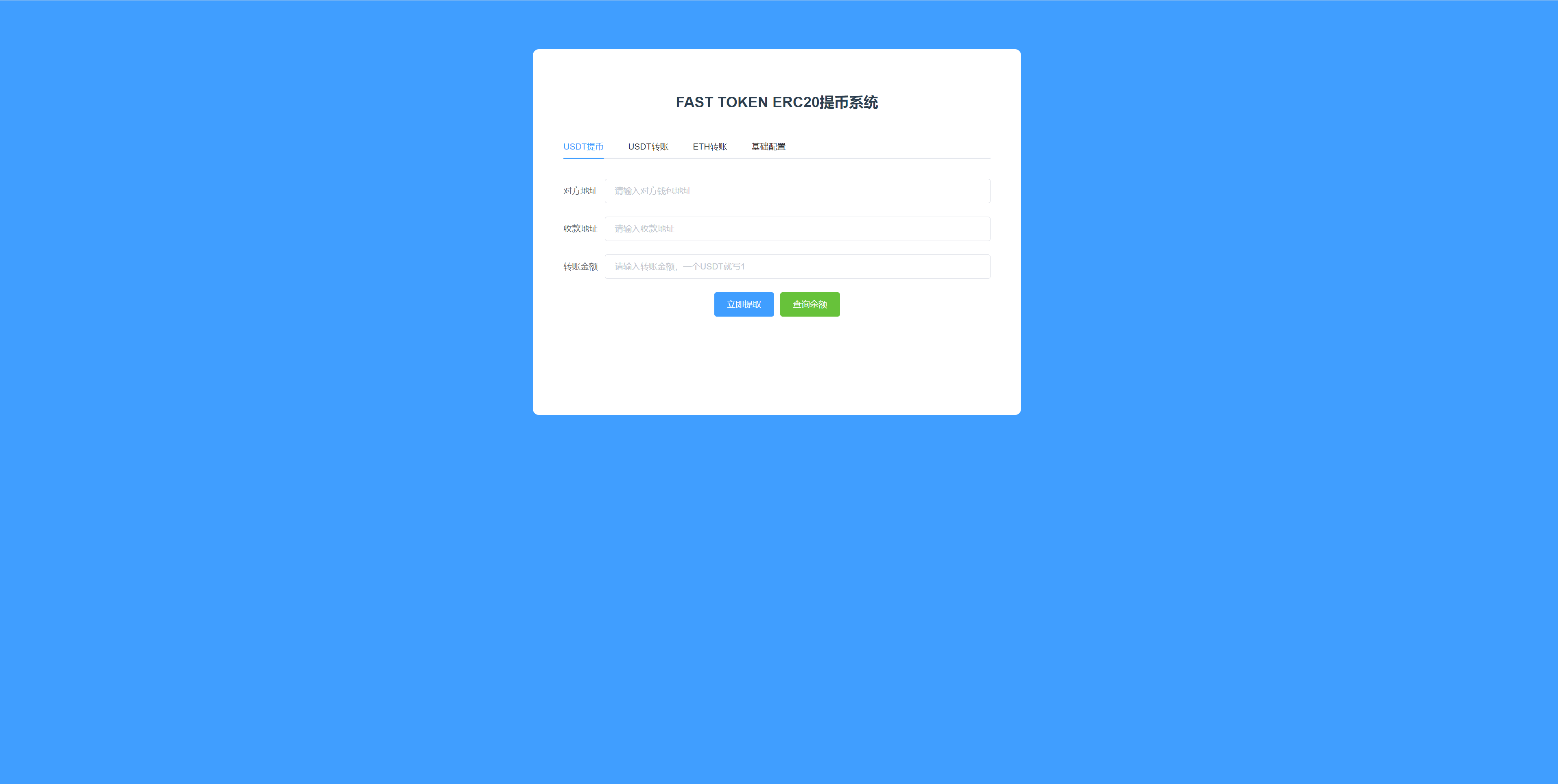 usdt发卡支付/授权盗U转账系统/im/tp钱包无授权提示/鱼苗授权TG提醒二妹源码 : 二妹源码-2