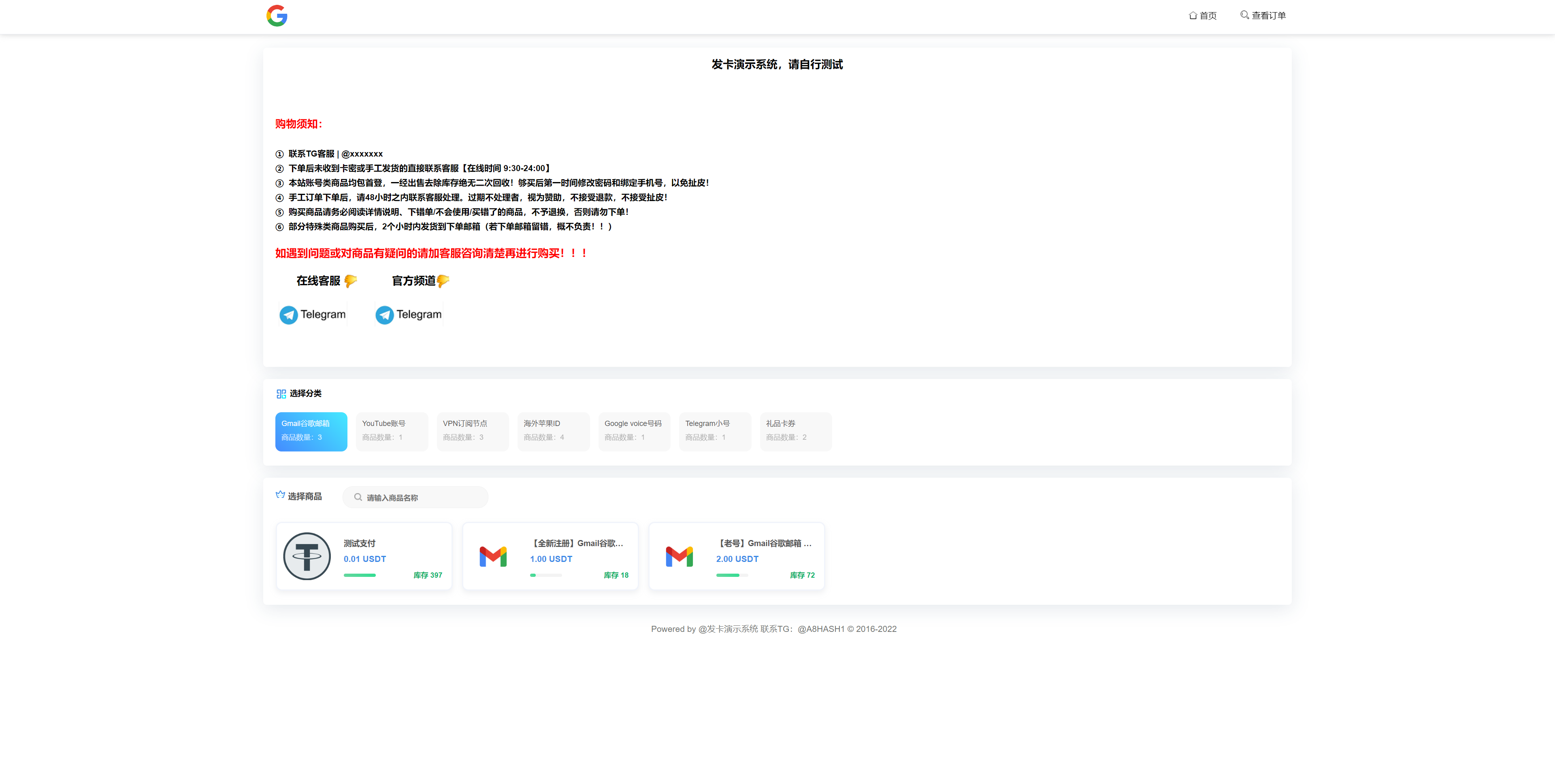 usdt发卡支付/授权盗U转账系统/im/tp钱包无授权提示/鱼苗授权TG提醒二妹源码 : 二妹源码-3