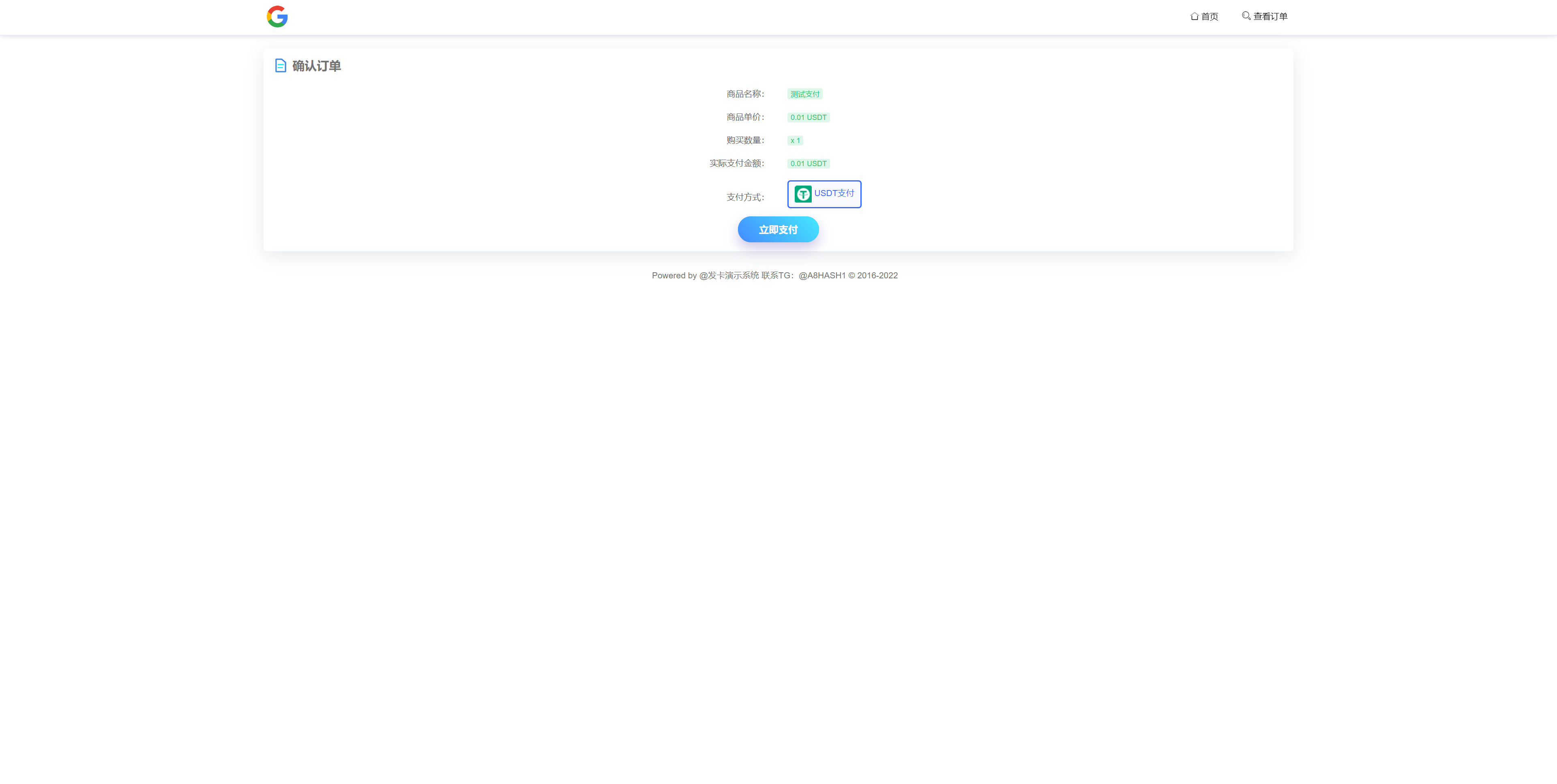 usdt发卡支付/授权盗U转账系统/im/tp钱包无授权提示/鱼苗授权TG提醒二妹源码 : 二妹源码-5