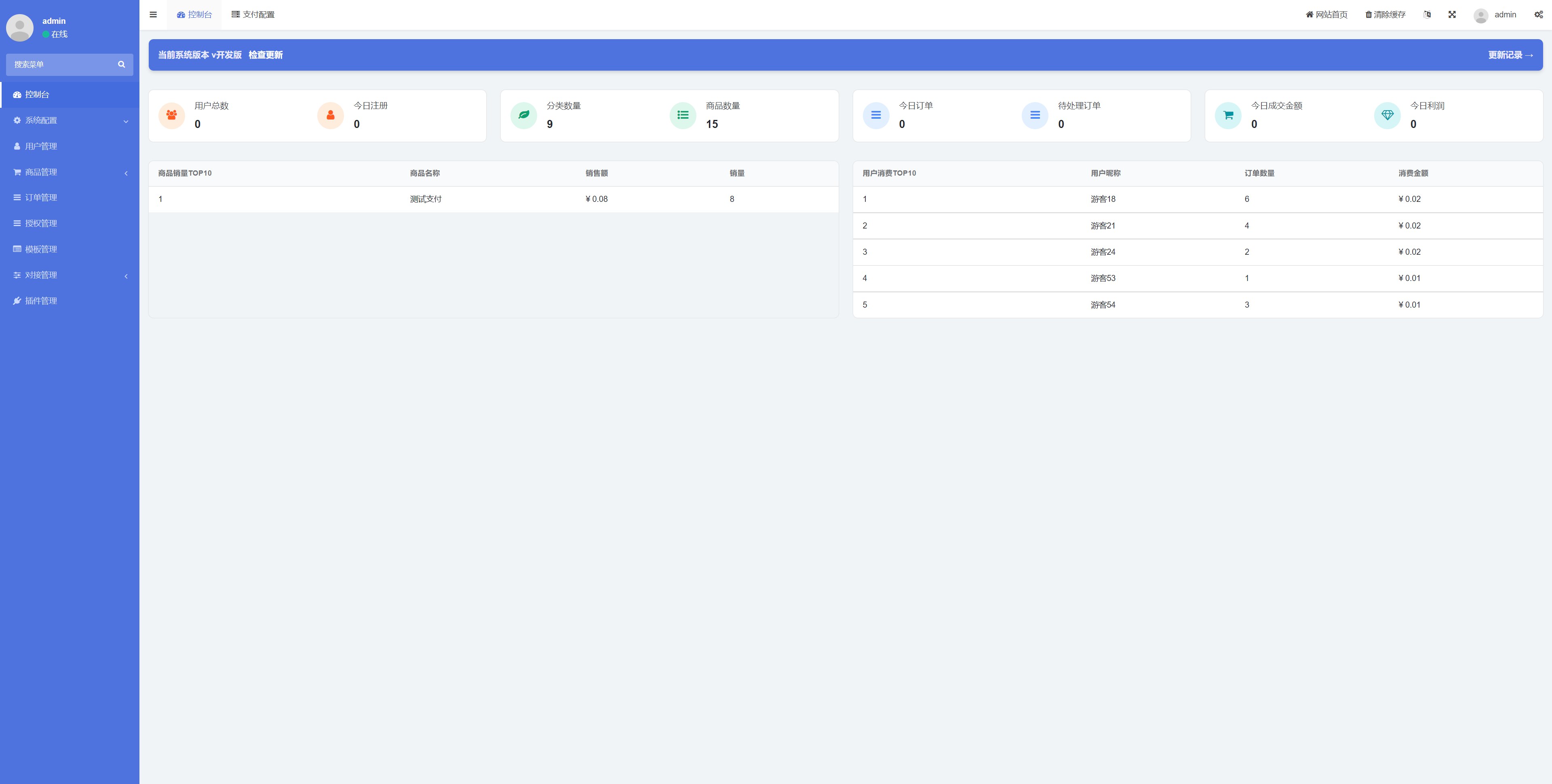 usdt发卡支付/授权盗U转账系统/im/tp钱包无授权提示/鱼苗授权TG提醒二妹源码 : 二妹源码-7