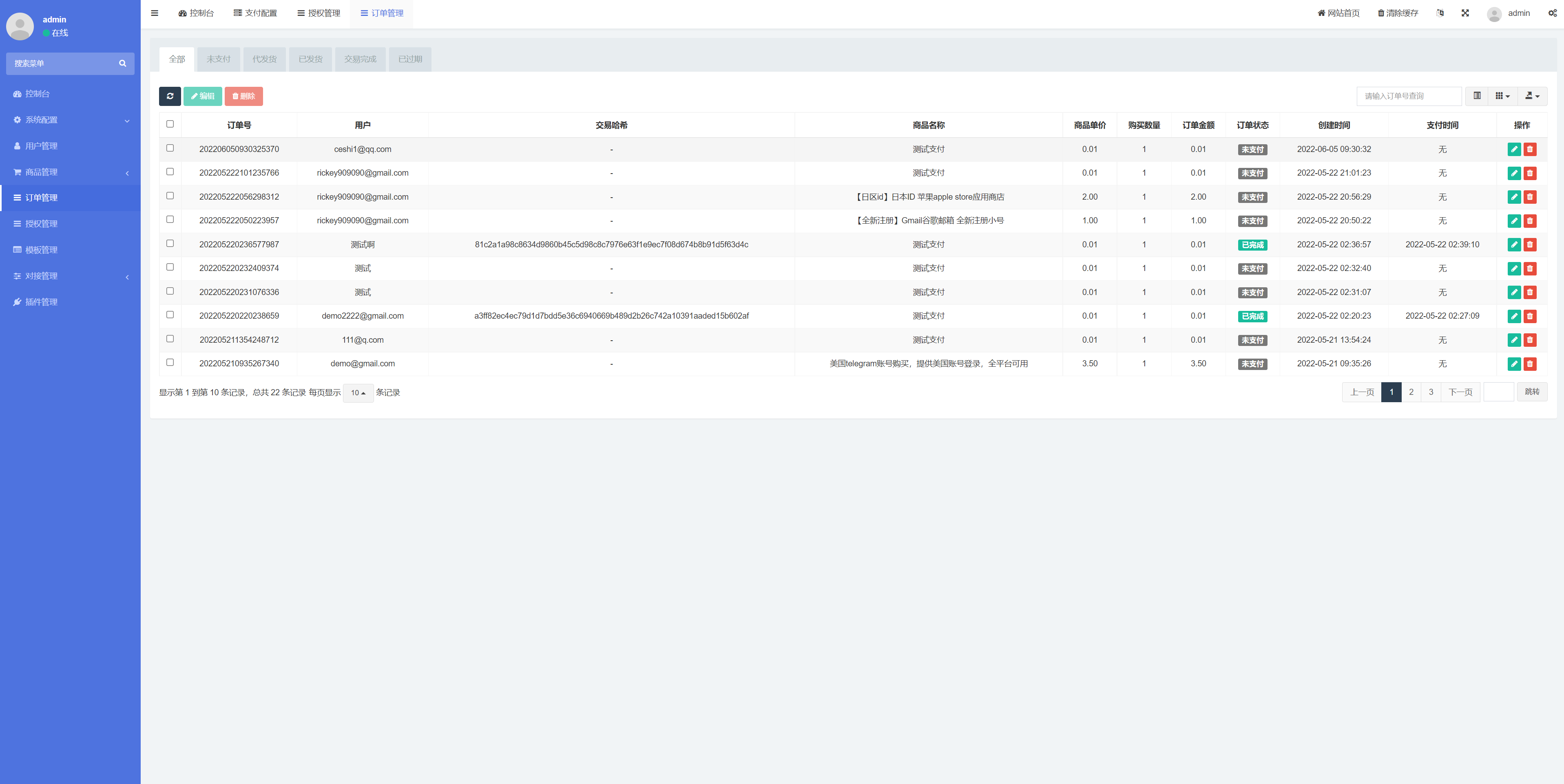 usdt发卡支付/授权盗U转账系统/im/tp钱包无授权提示/鱼苗授权TG提醒二妹源码 : 二妹源码-10