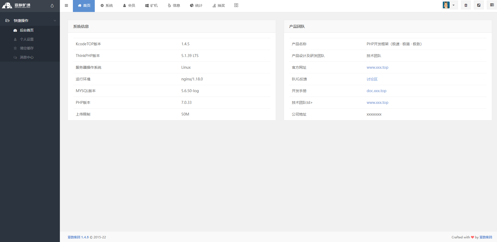 uniapp版人人矿机系统/区块链云矿机/交易所/杠杆交易IPFSfilcoin : 二妹源码-11