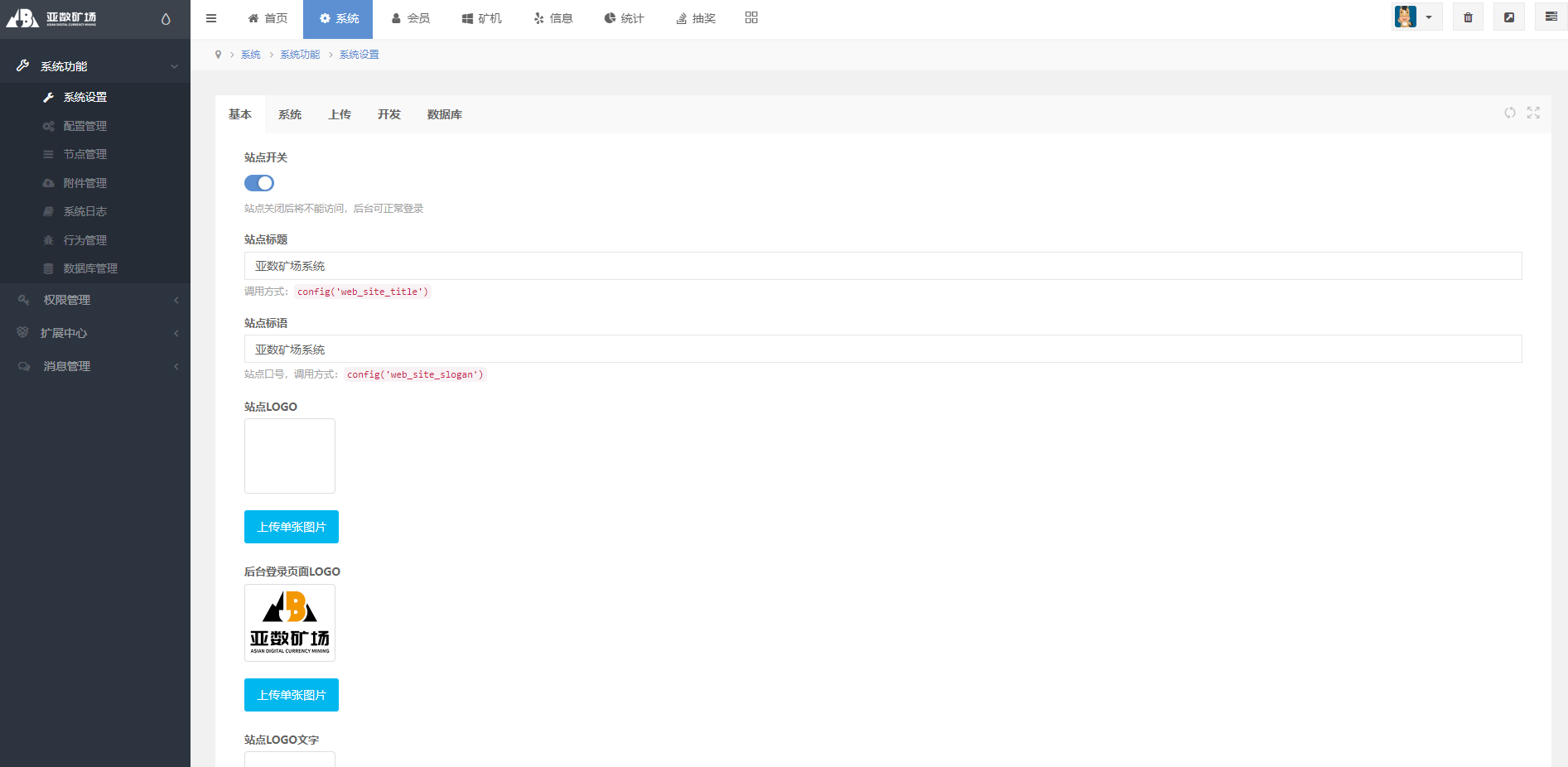 uniapp版人人矿机系统/区块链云矿机/交易所/杠杆交易IPFSfilcoin : 二妹源码-12