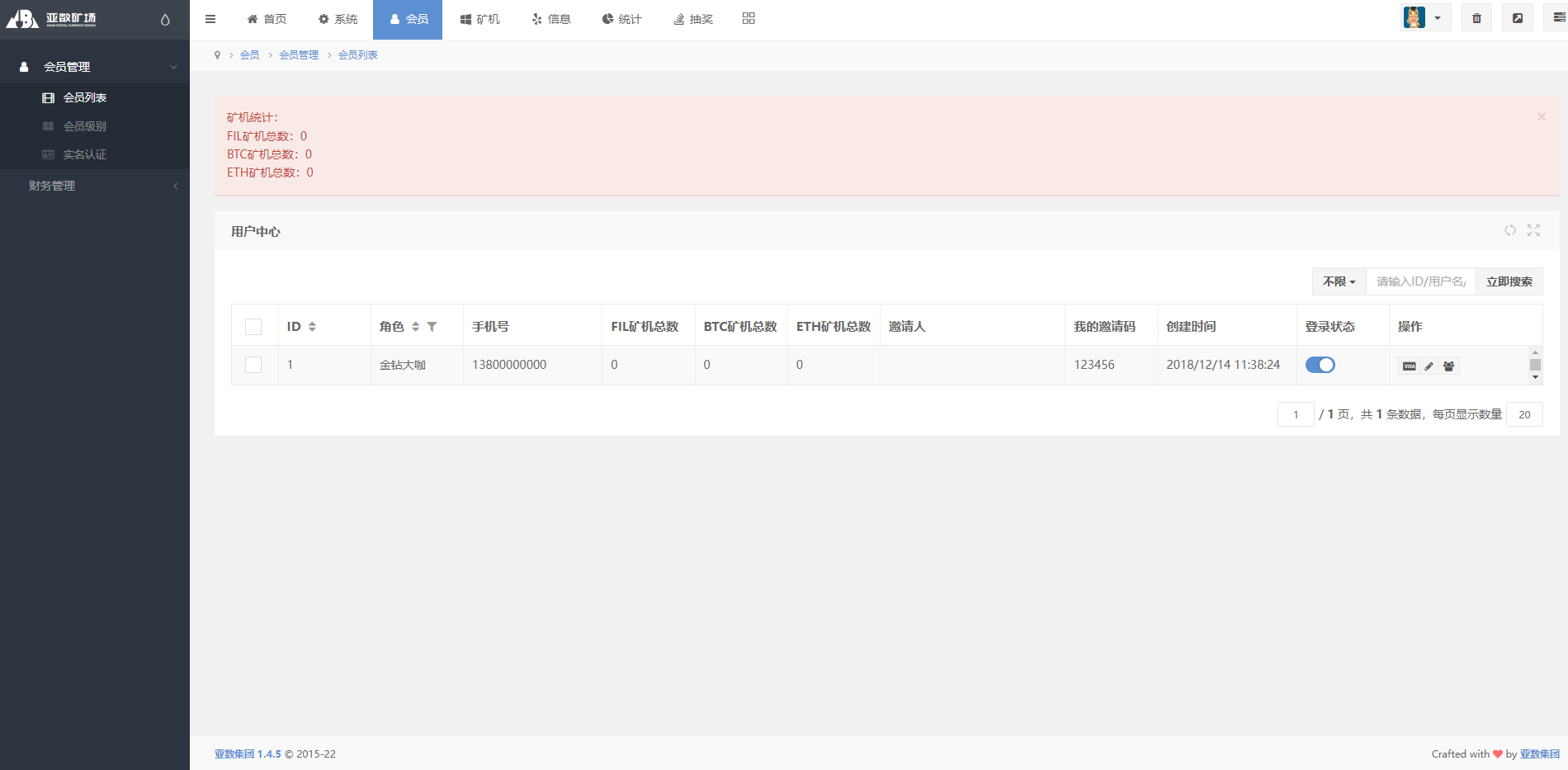 uniapp版人人矿机系统/区块链云矿机/交易所/杠杆交易IPFSfilcoin : 二妹源码-13