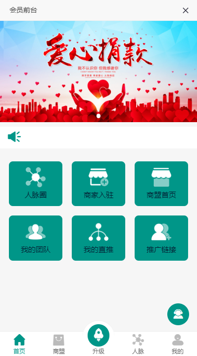 运营版创客新零售系统/超级人脉商城/全名出彩 : 二妹源码-2