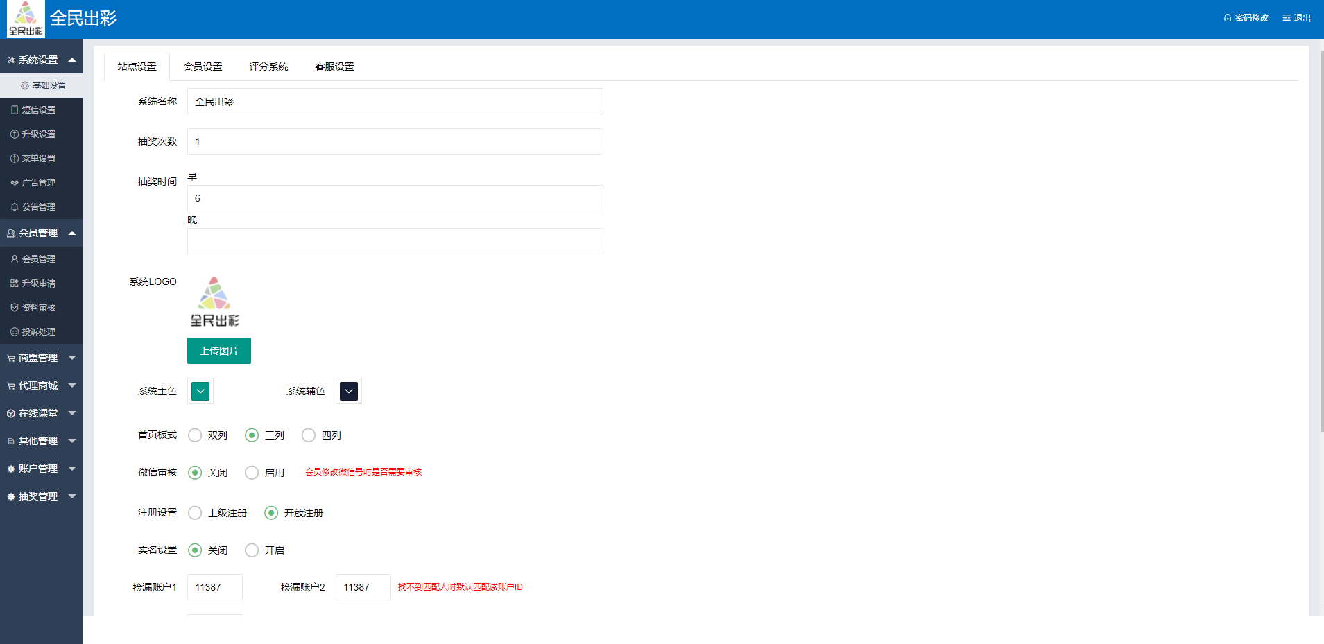 运营版创客新零售系统/超级人脉商城/全名出彩 : 二妹源码-12