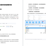 java区块链交易所源码/永续币币交易所/H5/PC/app源码/完整教程-二妹源码