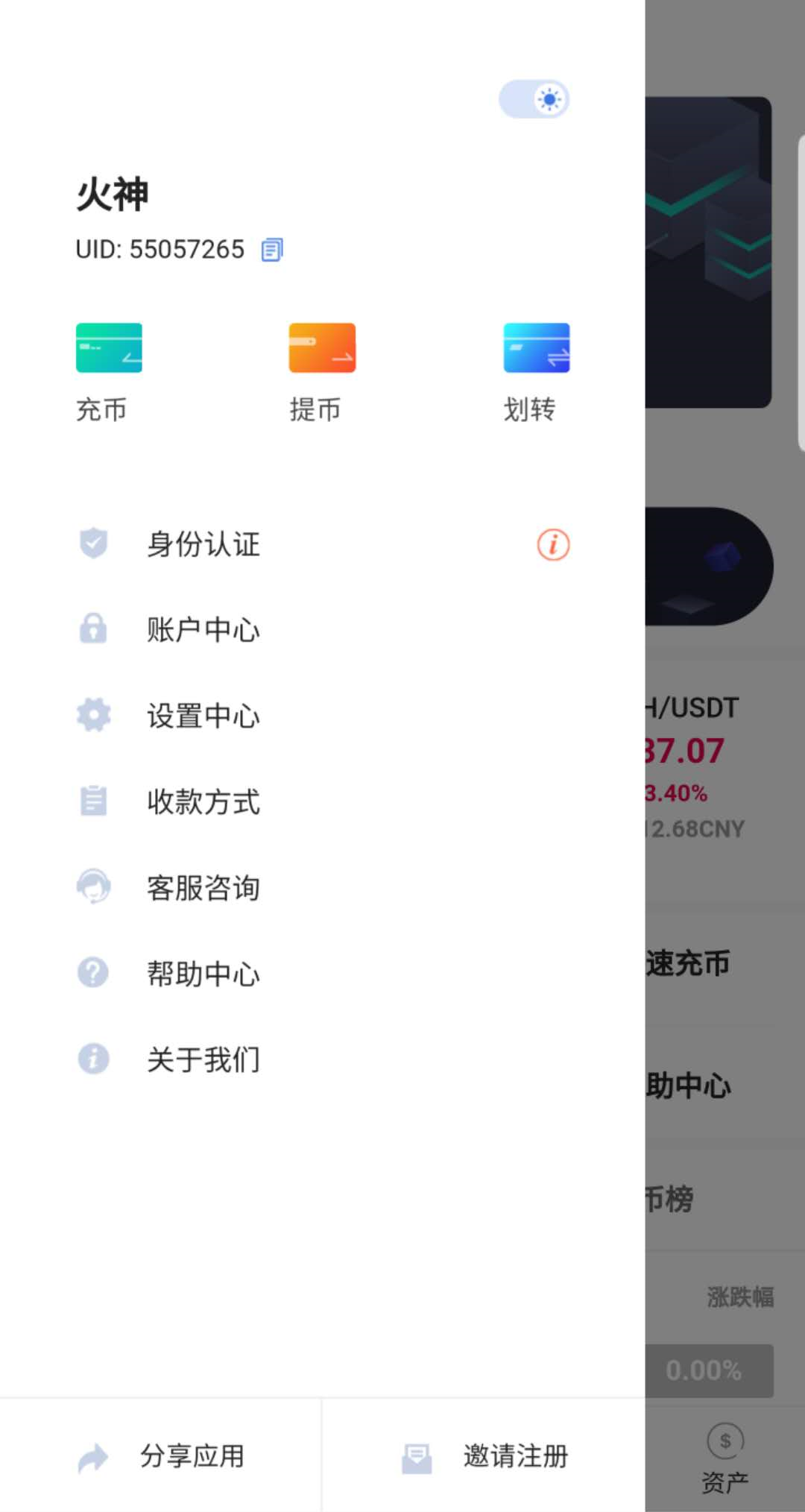 java区块链交易所源码/永续币币交易所/H5/PC/app源码/完整教程 : 二妹源码-3