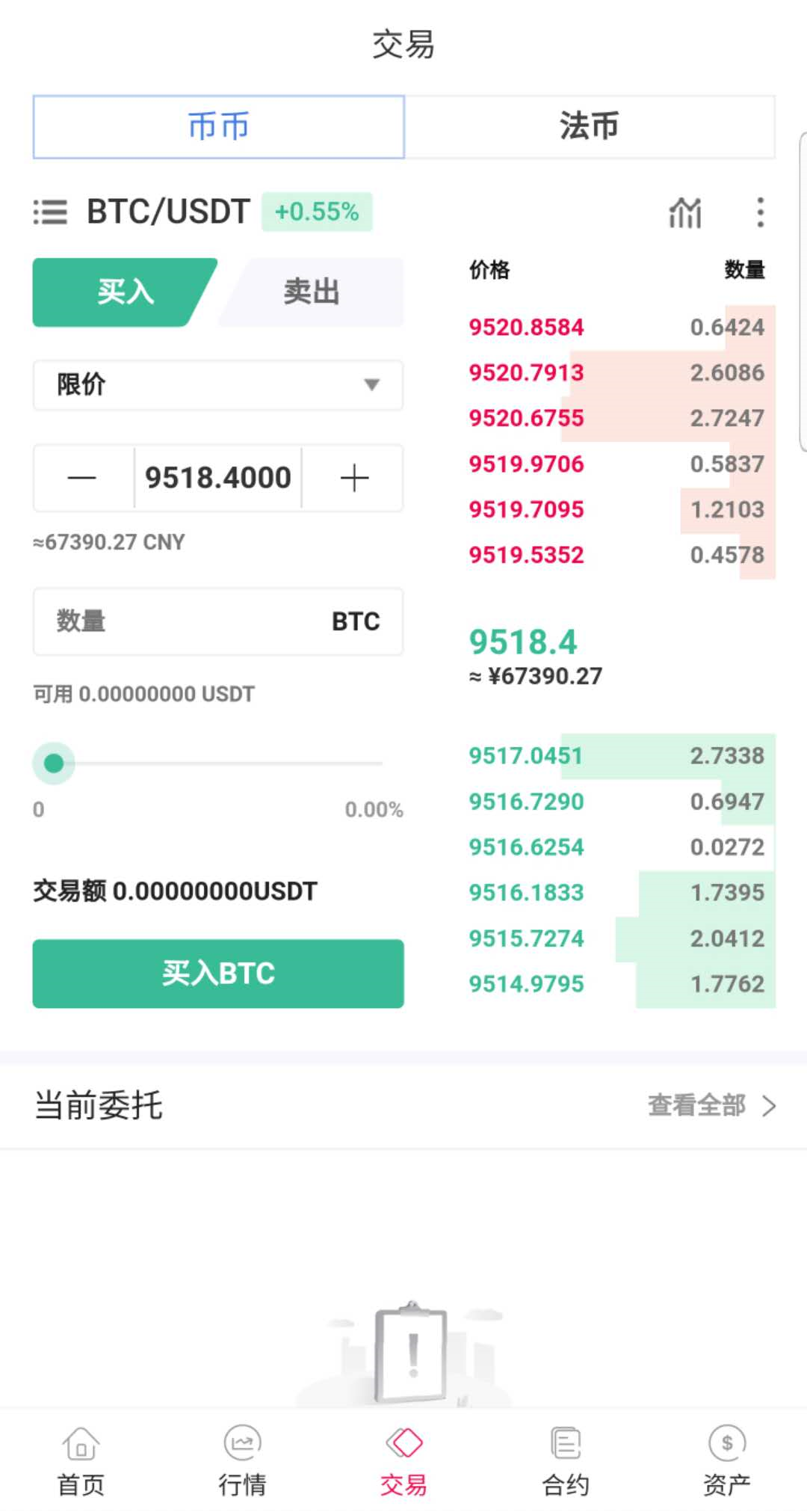 java区块链交易所源码/永续币币交易所/H5/PC/app源码/完整教程 : 二妹源码-5