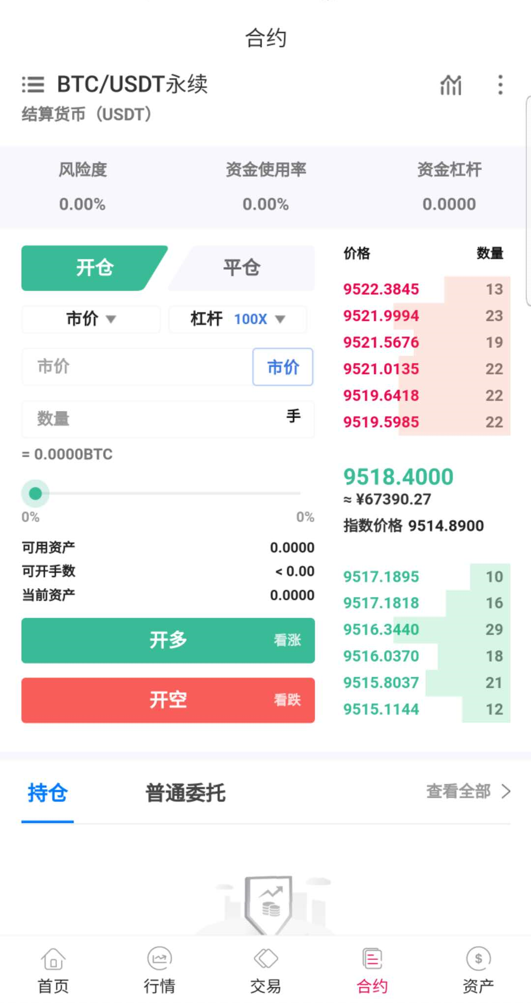 java区块链交易所源码/永续币币交易所/H5/PC/app源码/完整教程 : 二妹源码-6