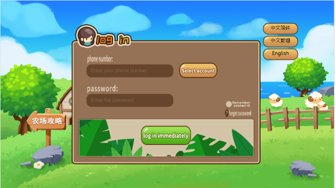 多语言神偷农场游戏/经营理财游戏/金币交易 : 二妹源码-2