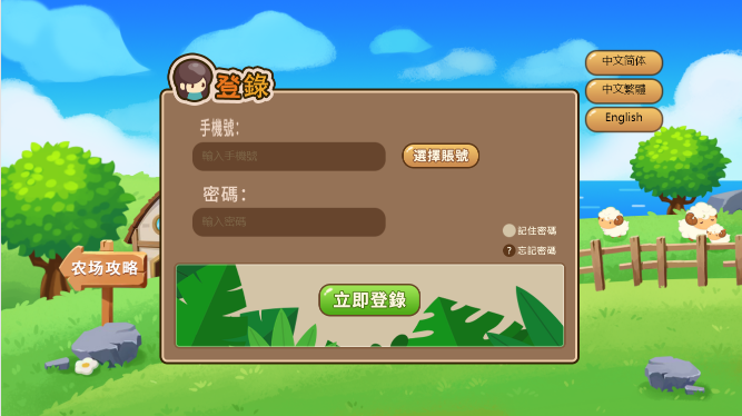 多语言神偷农场游戏/经营理财游戏/金币交易 : 二妹源码-3