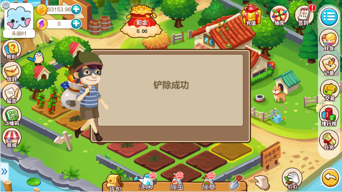 多语言神偷农场游戏/经营理财游戏/金币交易 : 二妹源码-5