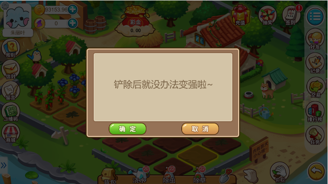 多语言神偷农场游戏/经营理财游戏/金币交易 : 二妹源码-6