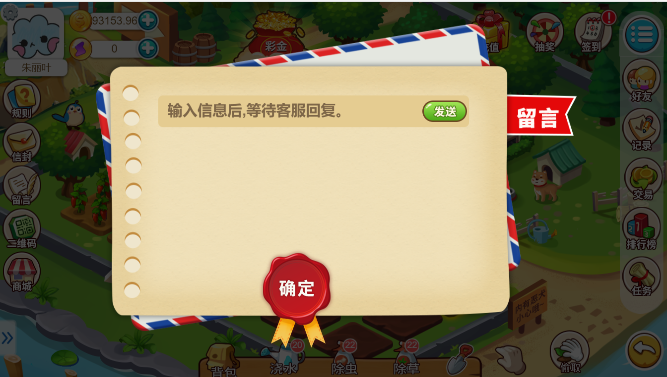 多语言神偷农场游戏/经营理财游戏/金币交易 : 二妹源码-7