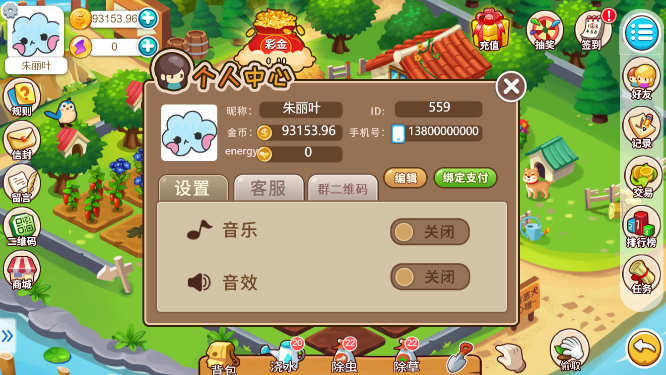 多语言神偷农场游戏/经营理财游戏/金币交易 : 二妹源码-9